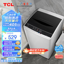 TCL XQB70-36SP 定频波轮洗衣机 7kg 宝石黑