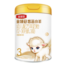 伊利金领冠悠滋小羊【100%纯羊乳好吸收】3段1-3岁羊奶粉700g