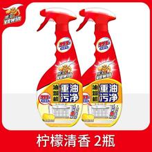 百亿补贴：vewin 威王 厨房重油污清洗剂 2瓶