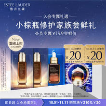 ESTEE LAUDER 雅诗兰黛 小棕瓶眼霜0.5ml+闪修精华1.5ml*2+小棕瓶精华1.5ml