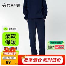 YANXUAN 网易严选 情侣款海岛绒卫裤26S精梳棉410g重磅