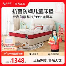 百亿补贴：SOMNOPRO 穗宝 SYMBOL） 天然乳胶弹簧健脊防螨透气青少年床垫木马车 17C-倍净版 150*200cm