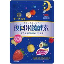 拍四件 玖福堂 果蔬酵素夜间益生菌