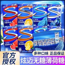 Stride 炫迈 无糖口香糖28片*4盒西瓜味泡泡糖清新口气无糖木糖醇