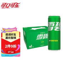 限移动端、京东百亿补贴：Fanta 芬达 可口可乐（Coca-Cola）雪碧 Sprite 汽水饮料 碳酸饮料 330ml*20罐 整箱装