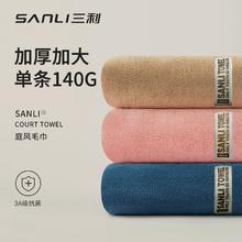 百亿补贴：SANLI 三利 毛巾加厚抗菌成人洗脸巾情侣家用比纯棉吸水不掉毛男女洗澡巾