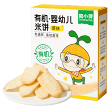 PLUS会员：窝小芽 有机婴儿米饼 15件