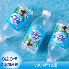 趣小谗 椰子水0脂水汁饮料饮品 360ml&12瓶
