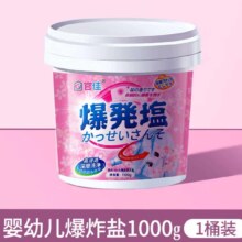 需首购：官佳 爆炸盐 活氧彩漂粉1100g
