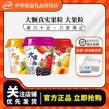 百亿补贴：yili 伊利 大果粒酸奶260g*8杯风味发酵乳黄桃草莓桑葚早餐
