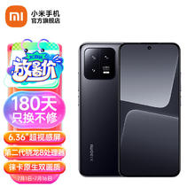 Xiaomi 小米 13 5G手机 12GB+512GB 黑色 第二代骁龙8