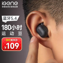 iGene 击音 VC 入耳式真无线降噪蓝牙耳机 黑色