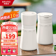 BRUNO 榨汁杯果汁机无线便携小型家用多功能旅行果蔬保温杯养生壶料理机象牙白