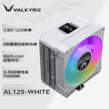 预售：VALKYRIE 瓦尔基里 AL125 WHITE VK 4热管风冷散热器 ARGB