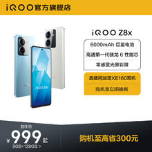 vivo Z8x 5G智能手机 8GB+128GB