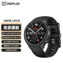 OnePlus 一加 手表 2 智能健康手表 陨石黑