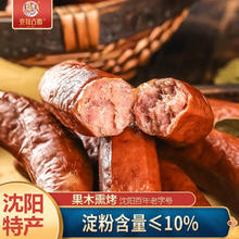 克拉古斯 哈尔滨风味红肠猪肉俄式风味香肠休闲零食早餐开袋即食东北特产 450g 哈尔滨红肠5根 真空