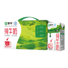 蒙牛全脂纯牛奶整箱250ml*24盒 每100ml含3.2g蛋白质（礼盒装）