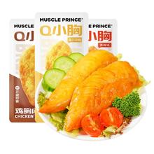 MUSCLE PRINCE 肌肉小王子 即食健身代餐鸡胸肉/原味肠 50g