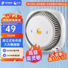 青鸟消防 消防安全整体解决方案 青鸟烟感器