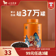 bamatea 八马茶业 茗茶组合 欢腾系列 茶叶自己喝 送礼罐装 330g