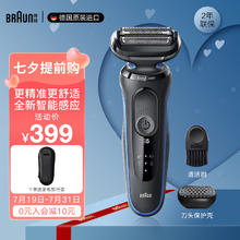 BRAUN 博朗 5系列 51-B1000S 电动剃须刀