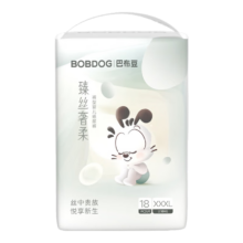需首购、plus会员：巴布豆（BOBDOG）臻丝奢柔拉拉裤 XXXL18片(赠送巴布豆湿巾80抽*4包)