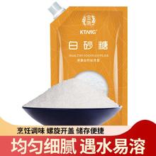 JinTang 金唐 白砂糖400g*2袋 细糖白砂糖烘焙糖浆糖水调味甜品食用白糖