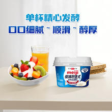 meiji 明治 保加利亚式酸奶纯味不甜150g*3低温酸奶