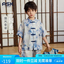 ASK junior 男童夏装2024薄款透气盘扣立领短袖宽松短裤国风两件套 160