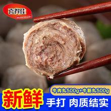 喜得佳 正宗潮汕手打牛肉丸250g*2包+牛筋丸250g*2包*2件