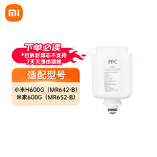 MIJIA 米家 净水器600G复合滤芯PPC2