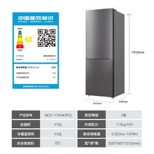 Hisense 海信 170升 双门小冰箱