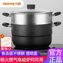Joyoung 九阳 家用不锈钢蒸锅蒸煮馒头包子鱼馍蒸格小2多3三层电磁炉煤气灶