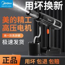 Midea 美的 无线洗车机超高压水枪洗地洗车浇花打药锂电池便携式洗车神器