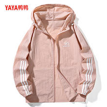 百亿补贴：YAYA 鸭鸭羽绒服 鸭鸭UPF50+轻薄冰感防晒服夏季条纹透气日系防晒衣男女款宽松外套