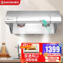 SAKURA 樱花 油烟机 家用中式抽吸710mm小尺寸线下同 SCR-3253G双电机 每年送油网