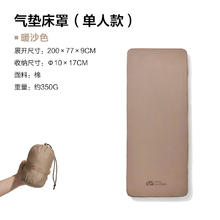 88VIP会员：牧高笛 户外露营垫 NX21663010