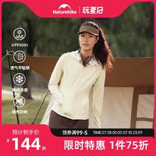 Naturehike 挪客高原防晒衣女春夏upf100紫外线修身凉感透气皮肤衣