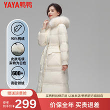YAYA 鸭鸭羽绒服 鸭鸭（YAYA）反季羽绒服女士过膝长款大毛领连帽抽绳收腰加厚冬装外套 白色 155/80A(S)