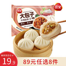 三全 牛肉粉条大包子 320g