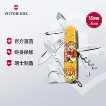 VICTORINOX 维氏 瑞士2022中国文化典藏系列祥瑞特别版限量探险家91mm多功能工具 财神 1.6703.7-X2