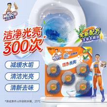 百亿补贴：威猛先生 洁厕宝蓝泡泡马桶泡腾片洁厕块洁厕灵厕所除臭马桶清洁剂6块