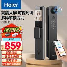 Haier 海尔 智能门锁电子锁指纹密码门锁入户门防盗门家用指纹锁P30Pro 按下门铃可视通话