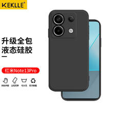 KEKLLE 适用红米note13pro手机壳 红米Redmi note13pro 5G版保护套防摔软壳男女款升级液态硅胶