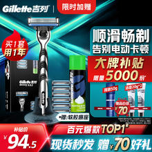 限移动端、京东百亿补贴：Gillette 吉列 锋速3经典手动剃须刀套装 (1刀架+7刀头+剃须泡清新柠檬型50g)