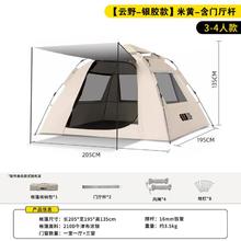 探险者帐篷户外便携式折叠野外露营帐野营装备野餐全自动加厚防晒