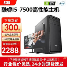 战翔 酷睿12代i5 12400台式机电脑企业采购办公设计商用家用台式电脑游戏
