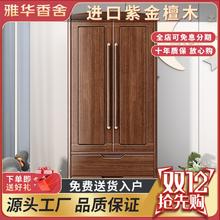 百亿补贴：雅华香舍 紫金檀木实木卧室衣柜对开门家用轻奢靠墙大容量储物柜