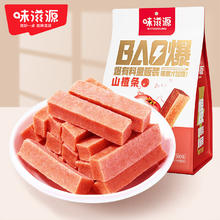 weiziyuan 味滋源 山楂条 500g